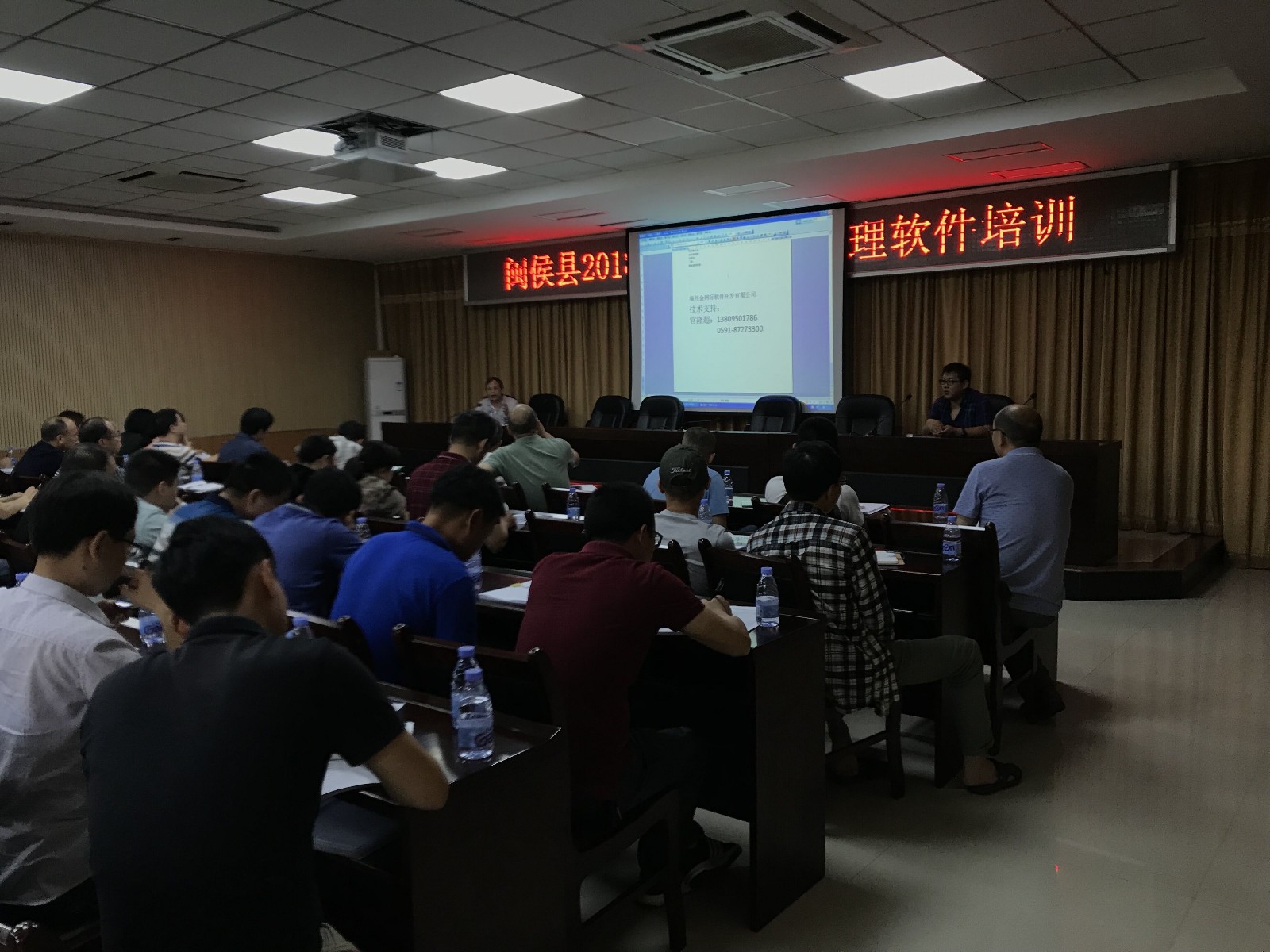 闽侯教育局教育装备培训1.jpg