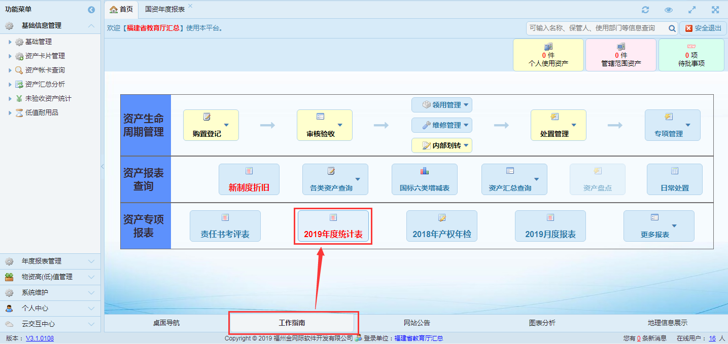 金网际简易操作图1.png